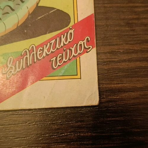 Komix Issue 29 Used From Terzopoulos Era