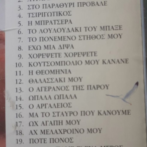 Giannis Parios Ta Nisiotika 2 CD used, traditional