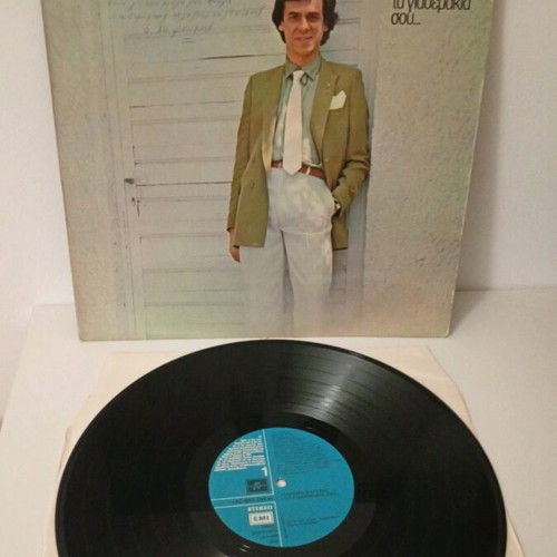 Vinyl Giannis Katevas used, Ta Yasemakia Sou