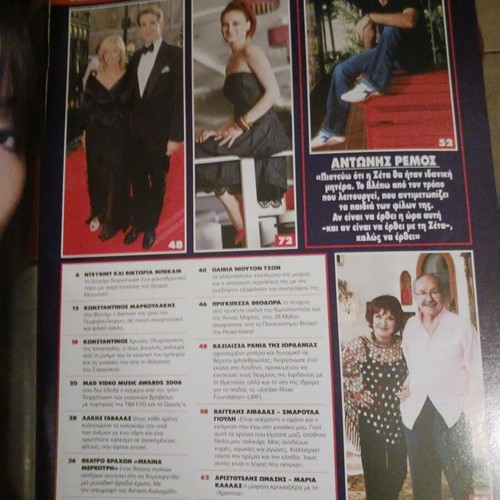 Hello! Magazine Antonis Remos Maria Callas Greek Royal Family 2006 like new