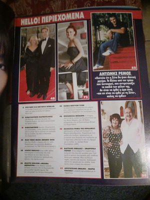 Hello! Magazine Antonis Remos Maria Callas Greek Royal Family 2006 like new
