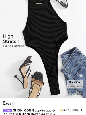 Shein black bodysuit new, size M