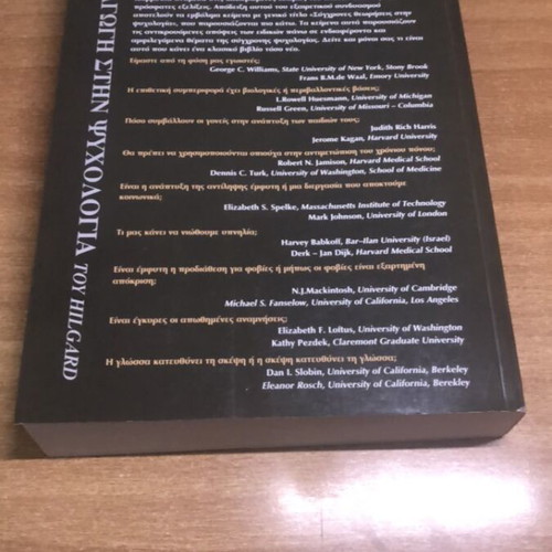 Introduction to Psychology by Hilgard Volume A like new