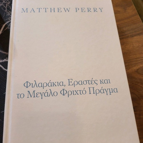 Matthew Perry bibliography new, hobby