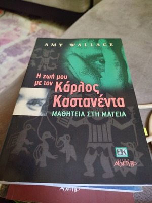 My Life with Carlos Castaneda book like new, Greek