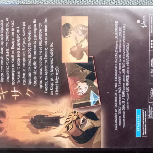 Samouraï (Gisaku) Anime DVD like new