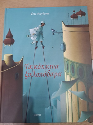 The Red Stilts children's book like new