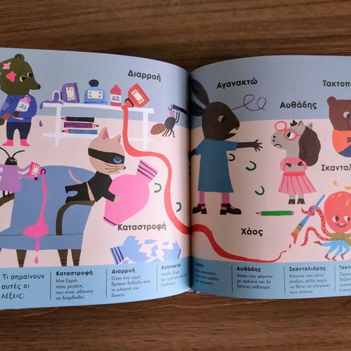 365 Words-Inspiration Children's Book, daily vocabulary guide