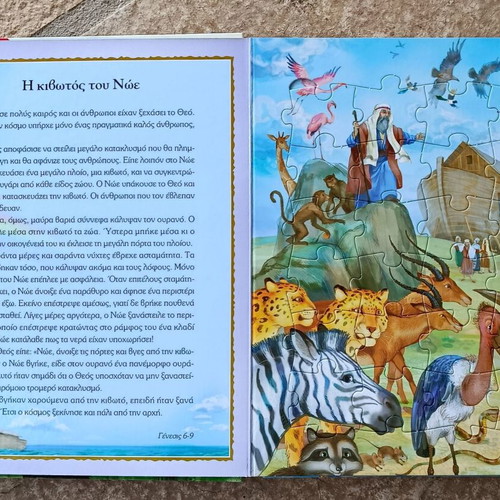 Stories from the Old Testament puzzle book like new