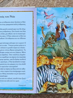 Stories from the Old Testament puzzle book like new