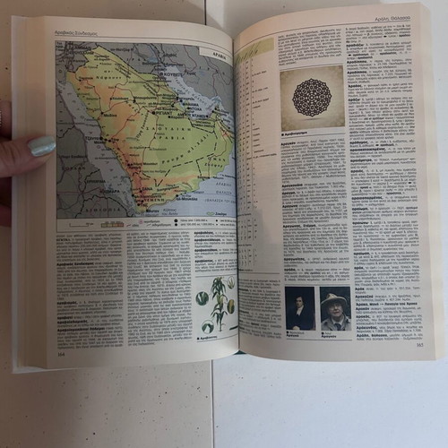 Papyrus Larousse Encyclopedic Dictionary new, volumes 1-2-4