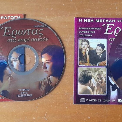 Erotas sto kafe santan 2 DVD like new, package with subtitles