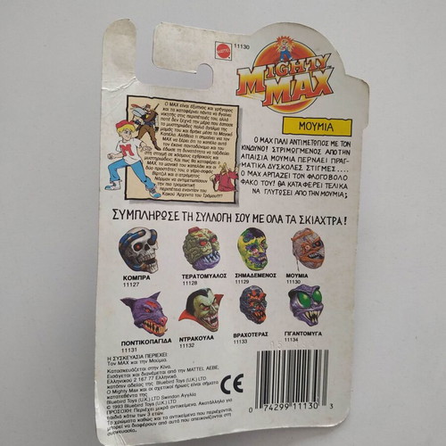 Mighty Max Pharaoh's Curse complete new toy