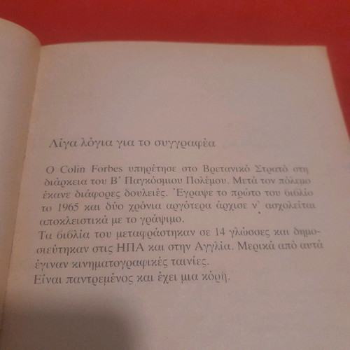 The Two Faces of Janus used novel Bell editions