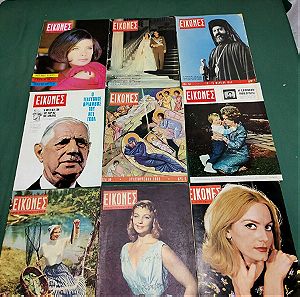 9 περιοδικά "Εικόνες" εποχής 1950-60