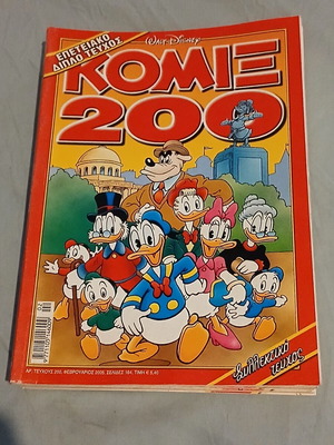 Komix #200 comic book used