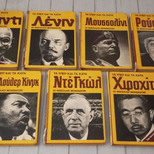 Mondadori folders used, 14 volumes, hardcover