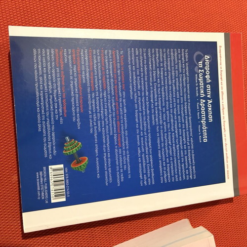Nutrition in Exercise and Physical Activity book unused