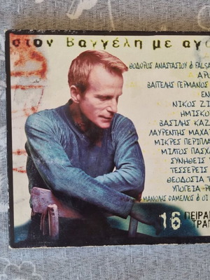 Ston Vaggelis Me Agapi Digipak CD like new, rock tribute album