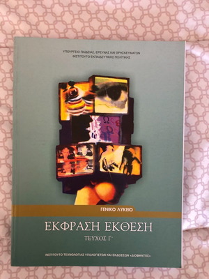 Expression Essay Grade 3 High School new, pack of 2 books