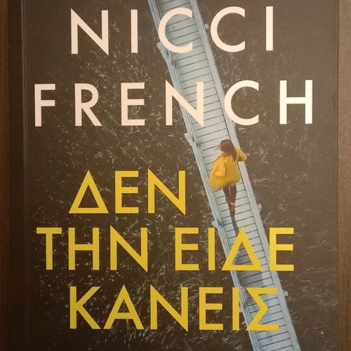 Den Tin Eide Kaneis by Nicci French new