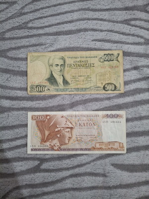 Δραχμές χαρτονονομίσματα μεταχειρισμένα, σε πολύ καλή κατάσταση