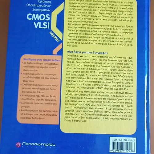 CMOS VLSI Design book like new