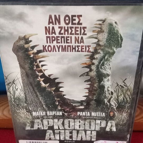 Rogue DVD like new with subtitles