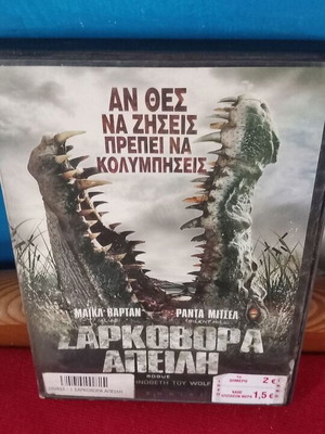 Rogue DVD like new with subtitles