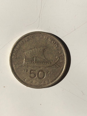50 Drachmes 1992 Greece Coin Homer used