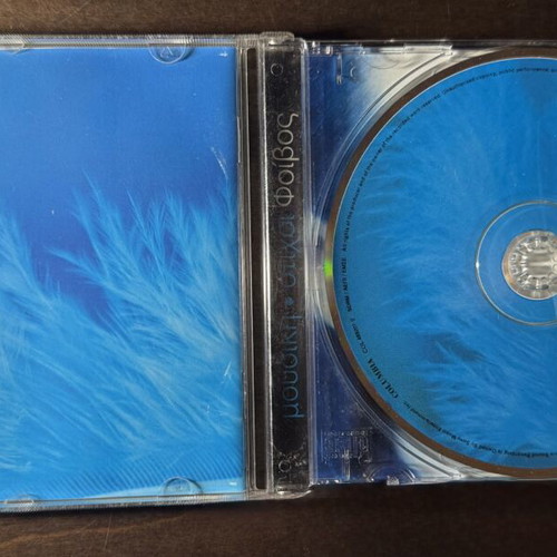 Kaiti Garbi Evaisthisies CD album used, laiko