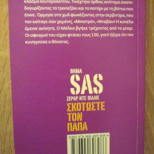 Gerard de Villiers Skotoste ton Papa book like new