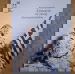  Πρόγραμμα θεατρικής παράστασης