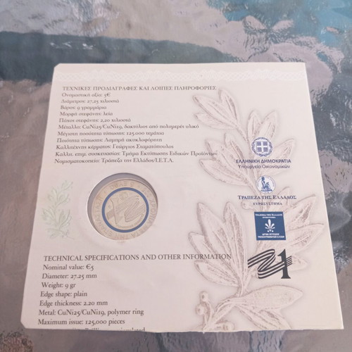 Drachma 1832 commemorative coin like new, Greece