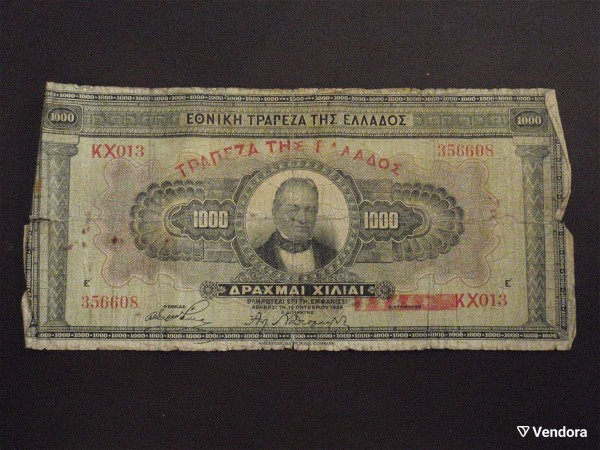  chartonomismata nomismata palia 1000 drachmes 1926