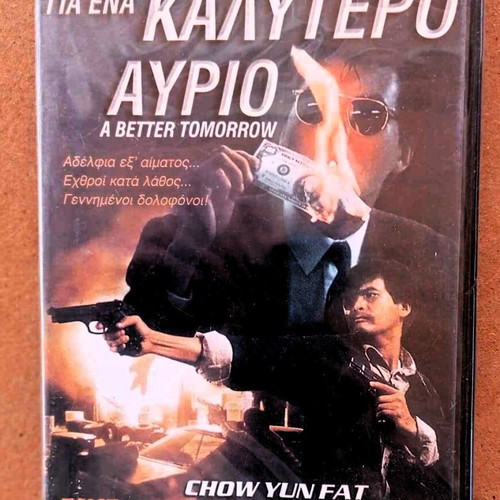 A Better Tomorrow DVD new, action adventure movie