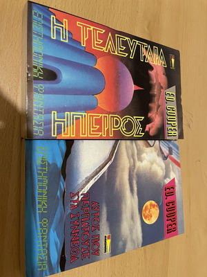 Ed Cooper Cosmos science fiction novellas: The Last Continent and The Man Who Walked on Clouds