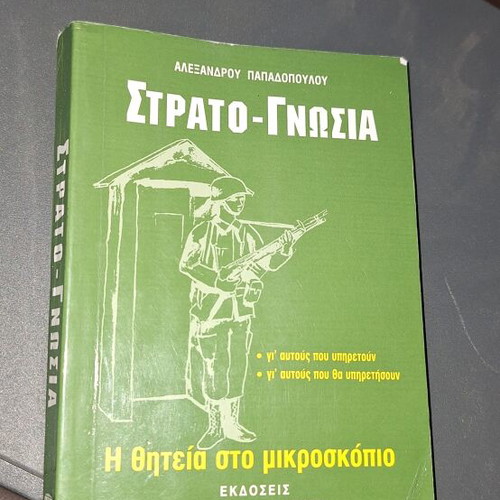 Stratognosia book like new