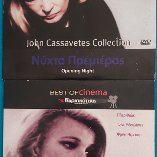 John Cassavetes Opening Night & A Woman Under Influence 2 DVD set like new