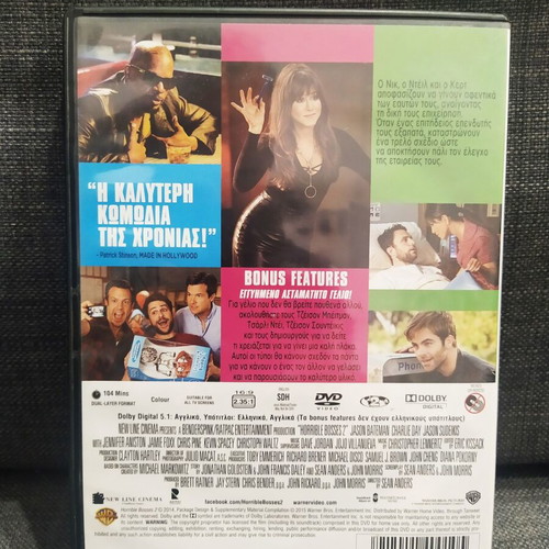 Horrible Bosses 2 DVD used with subtitles