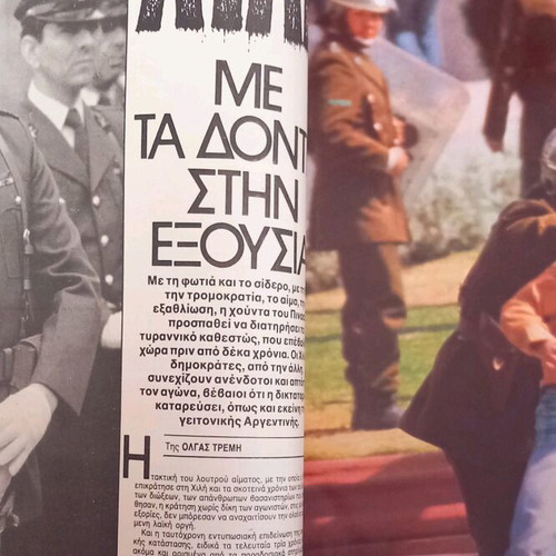 Tachydromos Magazine New Issue 6 January 1984