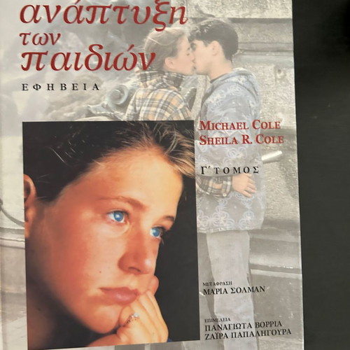 The Development of Children used, adolescence