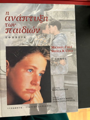 The Development of Children used, adolescence
