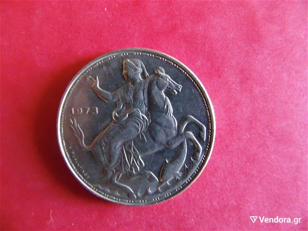  20 drachme 1973 - vasilion tis ellados 21i apriliou 1967