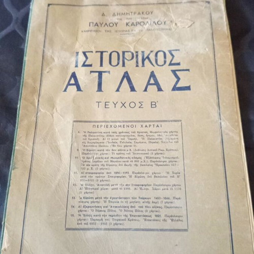 Historical Atlas Issue B used with maps 8-15