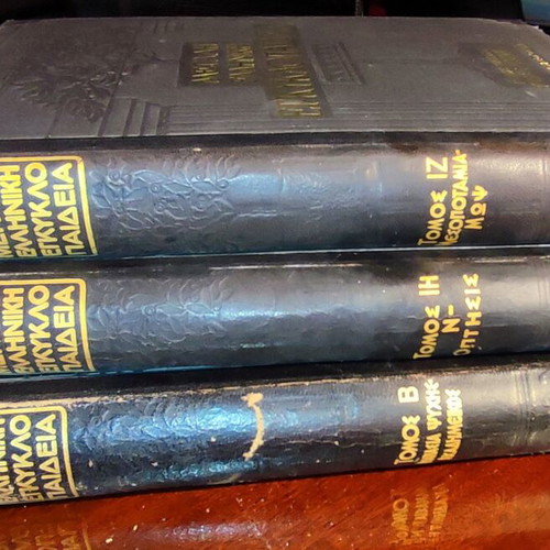 Great Greek Encyclopedia by Pavlos Drandakis used, 3 leatherbound volumes