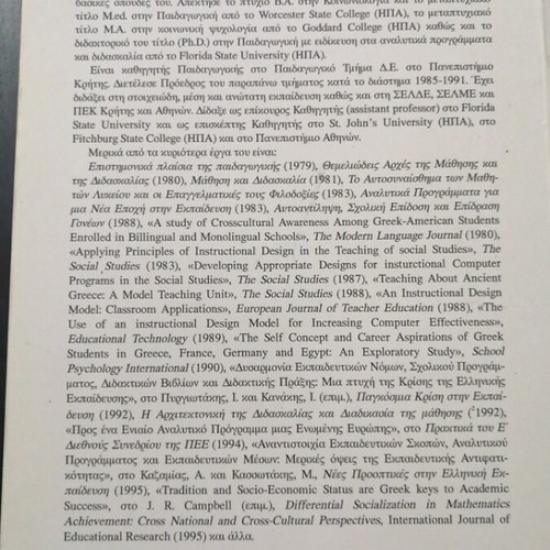The Architecture of Teaching and Learning used, academic book