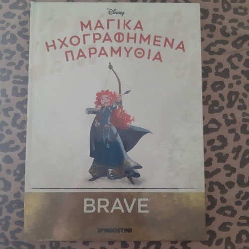 Magika Ichografimena Paramythia Brave like new