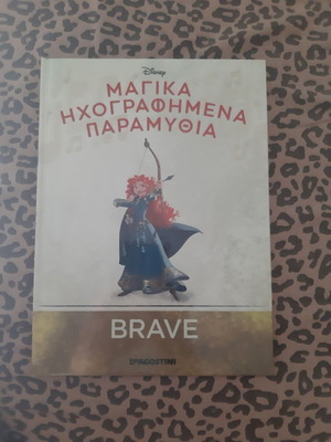Magika Ichografimena Paramythia Brave like new