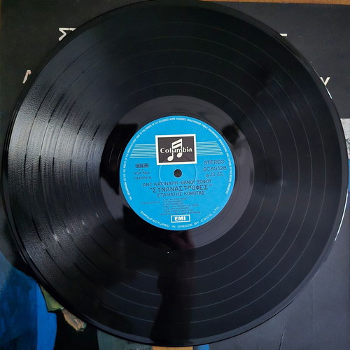 Stamatis Kokotas 4 LP vinyl records, 1969-1974, laiko